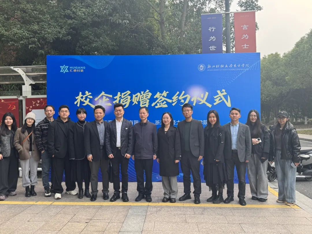 School Enterprise Cooperation | Huigang Fashion Helps Higher Education and Industrial Development